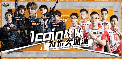 像第一次那样热血穿越火线120周年火线盛典8日开启