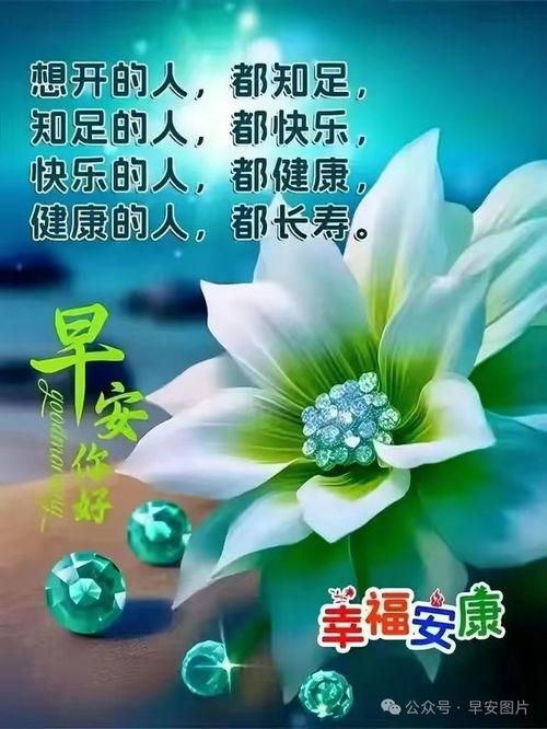4月7日周日早上好,最新版漂亮早安祝福语表情图片大全问候语