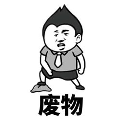 是爸爸不对,没管教好你撕逼斗图专用表情包撕逼斗图怼人表情表情