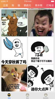 王者表情包app下载王者表情包手机版下载手机王者表情包下载