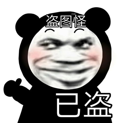 搞怪表情包不配做我的网友