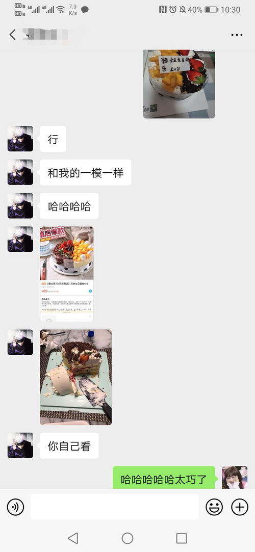 今天生日,和双胞胎哥哥在两个地方吃了同一款蛋糕