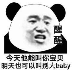 各位表情帝能否分享一些很污的表情包