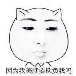 表情图猥琐猫人脸