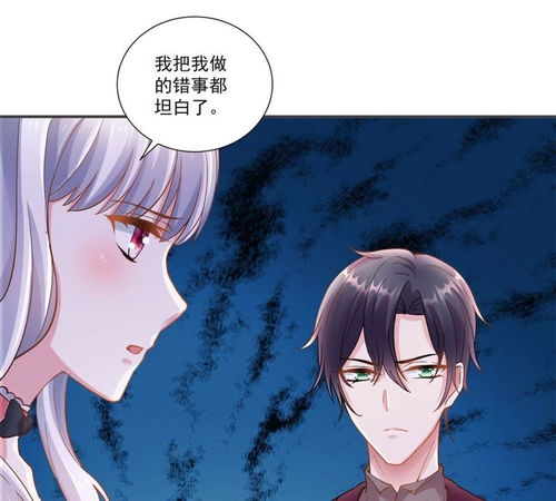 男友一千岁第35话封印爱奇艺漫画