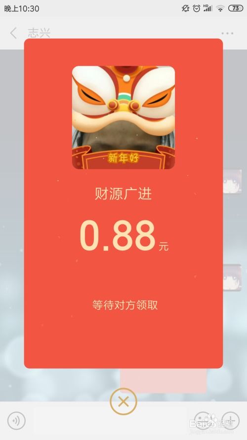 微信拜年红包怎样发,拜年红包怎样发拜年表情