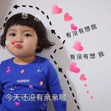 超火表情小朋友,你是否有很多问号