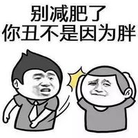 骂街搞笑头像男生微信头像图片大全