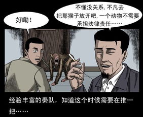 耍猴灵性猴子的报复行为