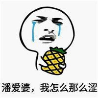 抱各种水果哭的表情包微信头像图片大全