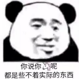 搞笑的表情包我肉嘟嘟的我愿意,又不是你养胖的