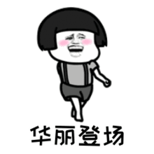 美丽文明村居嗨,我是石梁村开村860多年,仁孝威风不灭