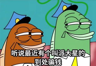 借我20块钱表情包火了给我30把刀,告诉我派大星在哪