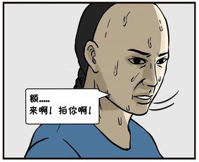 恶搞漫画留着长辫子的男生