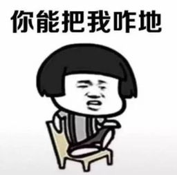 抖音在2018有什么得罪的地方表情包大全