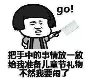 六一儿童节的朋友圈文案儿童节你想过,儿童不宜的事你又要做