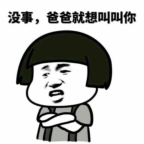 218表情包搞笑创意手机唯美内涵动漫重口味来一波表情包不定期更新