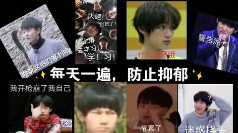 时代少年团搞笑视频