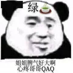 沙雕表情包丨能把你男朋友借我玩两天吗