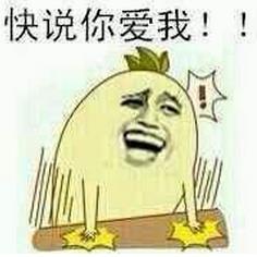 幽默调皮表情包
