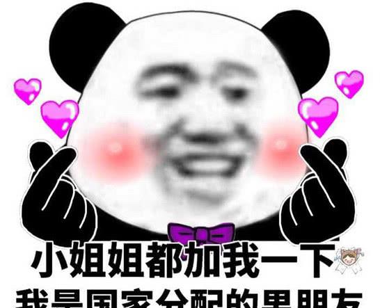 搞笑逗趣专用表情包我仿佛听到你们在背后说我帅