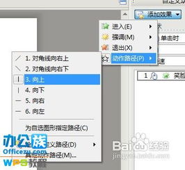 闪动头像卡通字幕