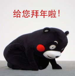 拜年表情包给您拜年了,给您拜回去