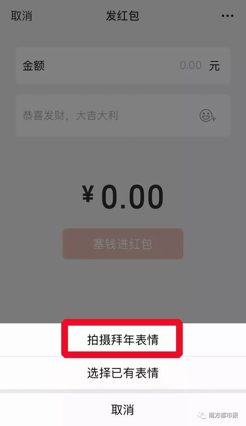 表情洋葱先生理财马化腾放狠招3天后微信红包功能巨变网友这...表情