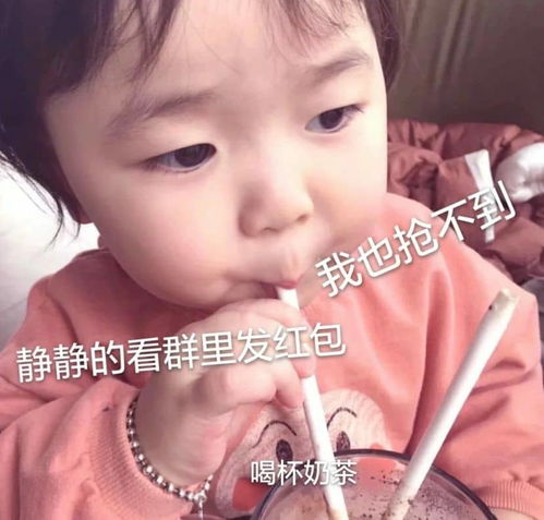 推荐一波中国春节要红包好玩的表情包