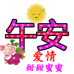 秋日最美免打字聊天的早上好动画表情包9月最新群发早安问候祝福动态表情图片