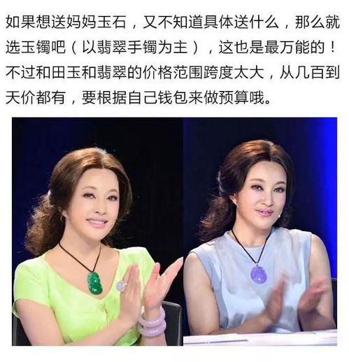 5月10号母亲节送妈妈什么珠宝首饰最合适
