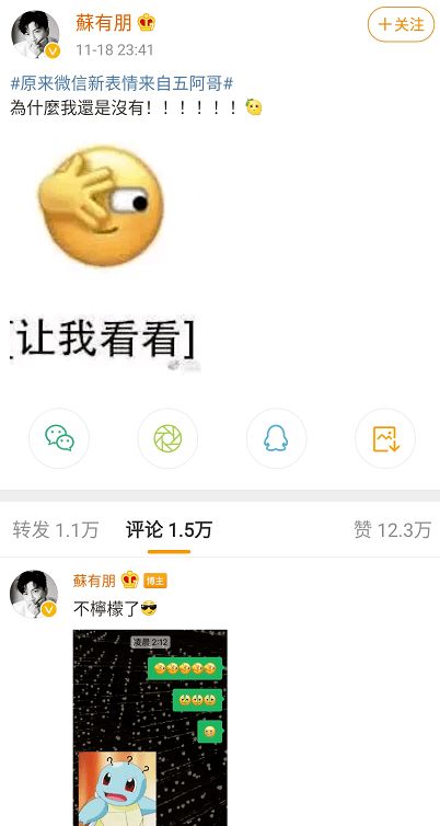 微信上架6款新表情,竟然撞脸五阿哥本尊委屈回应我咋还用不了