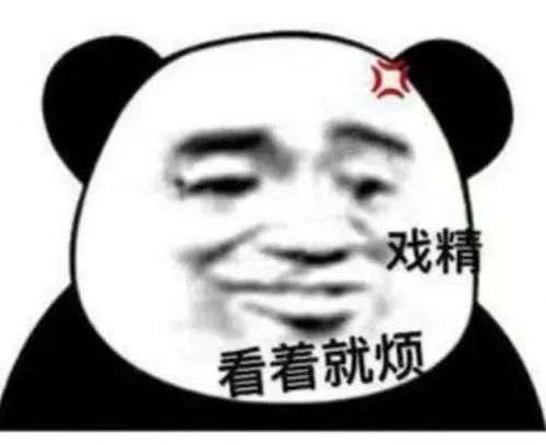 沙雕表情包做猪呢主要是开心