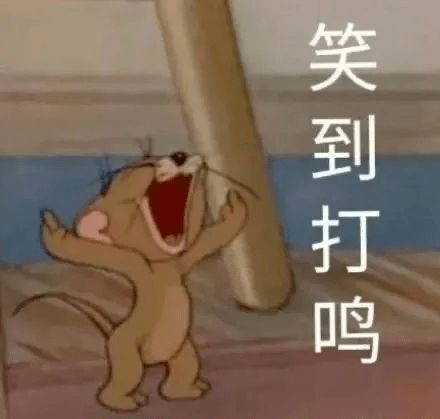 搞笑聊天表情包