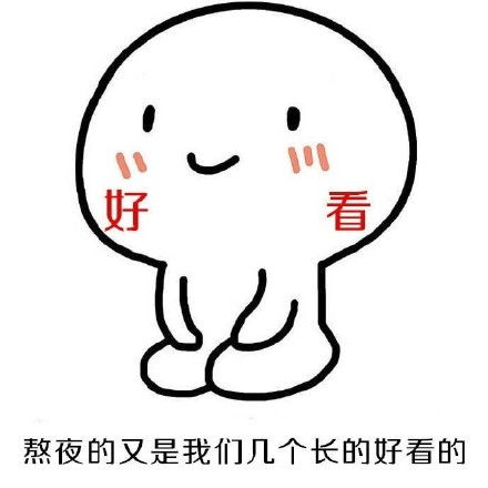 表情包哄不好老婆,就打包带回家