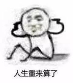 熊猫大哥对不起表情包