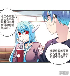 给我闭嘴漫画第30话2误入歧途的少女漫客栈