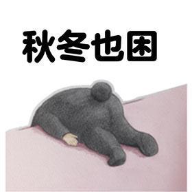 搞笑段子笑话幽默图片怎么才能让你上课不睡觉,这回答神了