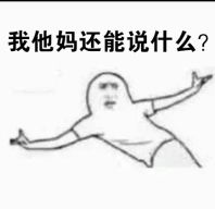 真人的脸部搞笑表情