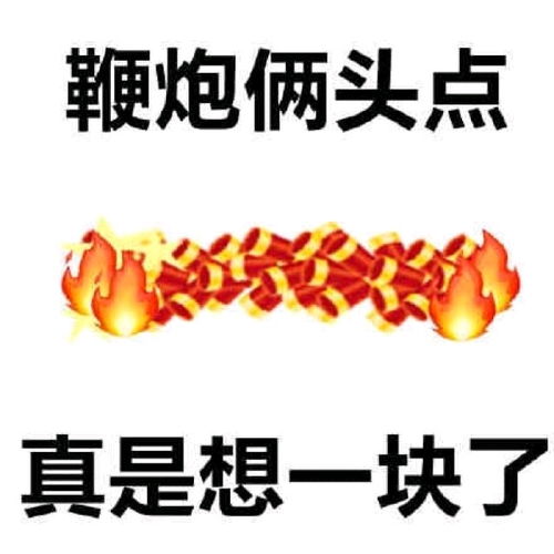 屁股们那里盗的沙雕表情包第六期