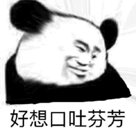 斗图怼人专用表情包