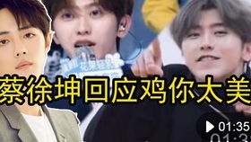 蔡徐坤搞笑鬼畜表情包蔡徐坤