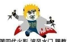 水门搞笑表情包火影