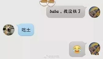 有好多监利人是这样找爸爸要钱的