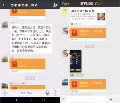 烦烦烦群里的红包满天飞,老婆却让我马上退,否则离婚
