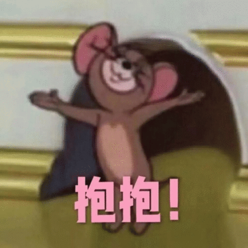好玩的猫和老鼠表情包合集接下来是不是要骂我了我做错了什么