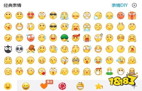腾讯qqpc版9.3.5测试版更新增加超有趣表情包