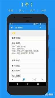 膜法指南安卓下载膜法指南app安卓版v2.0.5