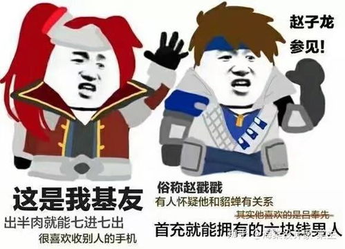 表情包下载搞笑图片王者荣耀