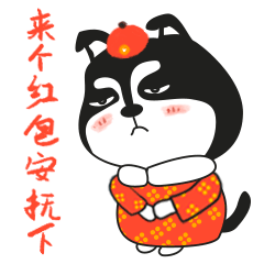 搞笑的二哈拜年的图片表情